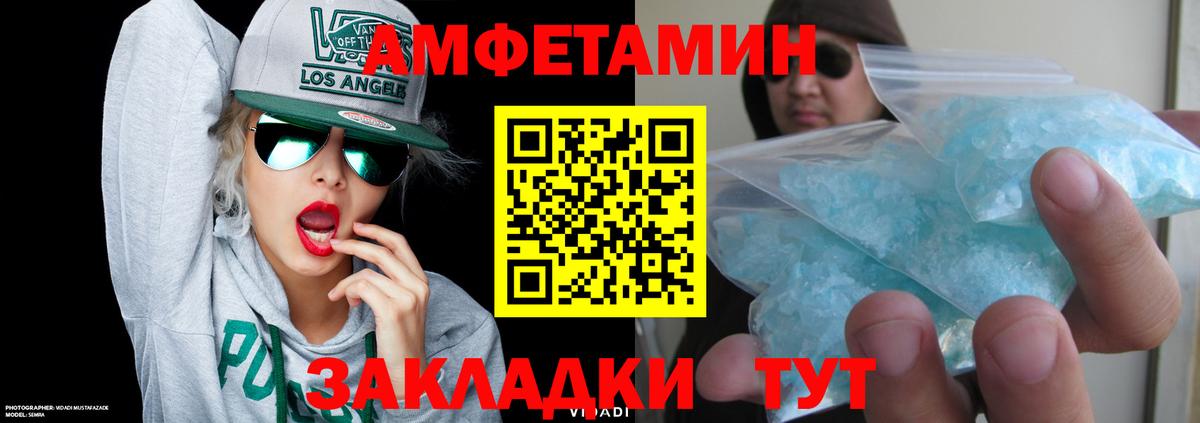 Амфетамин  Вход с VPN  Amphetamine  АМФЕТАМИН Premium  Артёмовский 