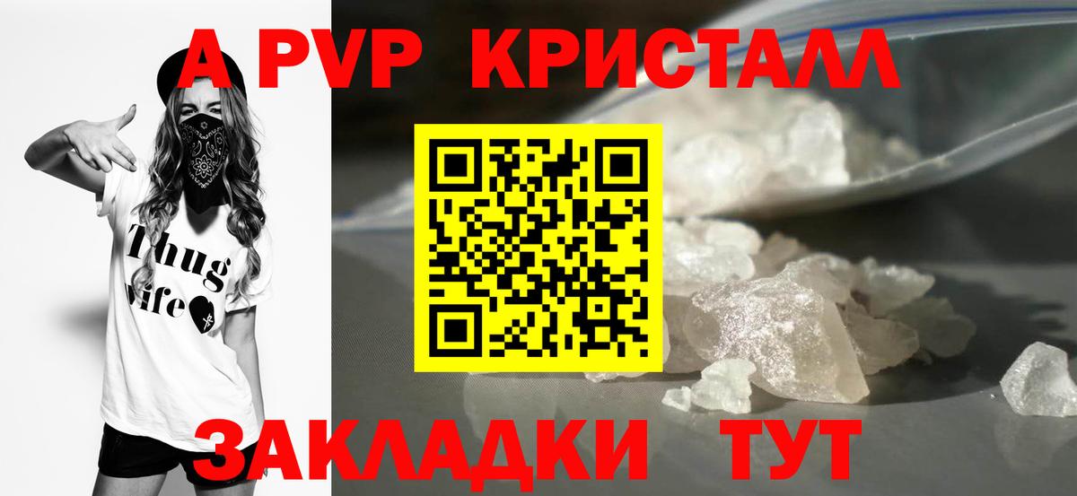 APVP СК  A-PVP  APVP крисы CK  Артёмовский 