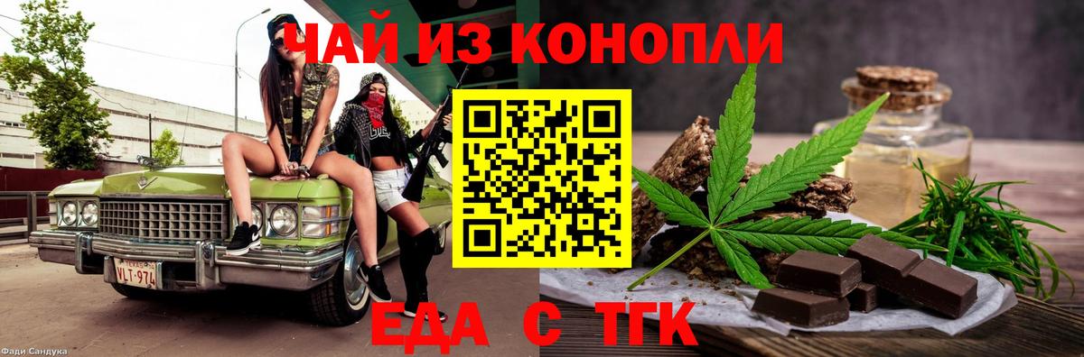 Артёмовский  Печенье с ТГК конопля  Вход с VPN 