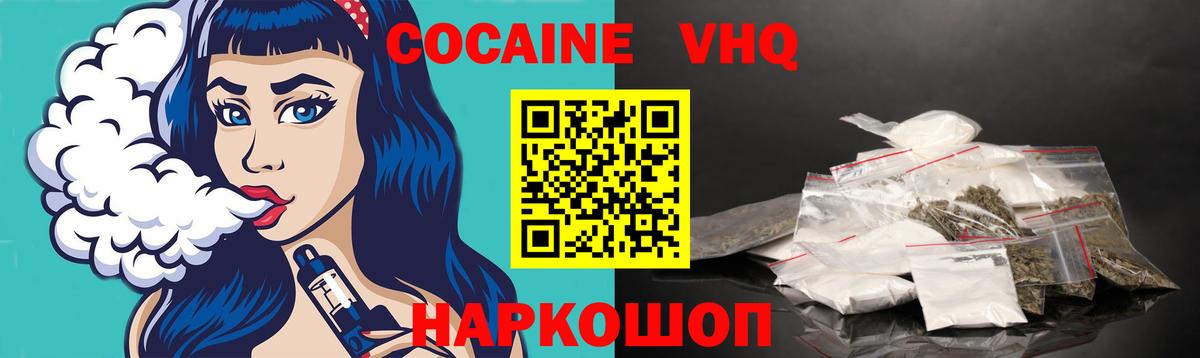 Кокаин 98% Артёмовский