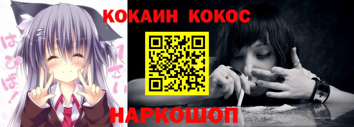 Кокаин Fish Scale  Вход с VPN  Артёмовский  COCAIN FishScale 