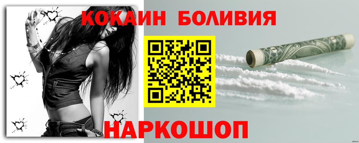 Кокаин Columbia  Артёмовский  где можно купить наркотик  КОКАИН Боливия 