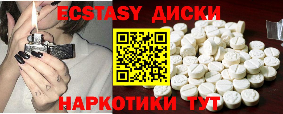 Артёмовский  Ecstasy 280 MDMA  Ecstasy  Вход с VPN  Ecstasy MDMA 
