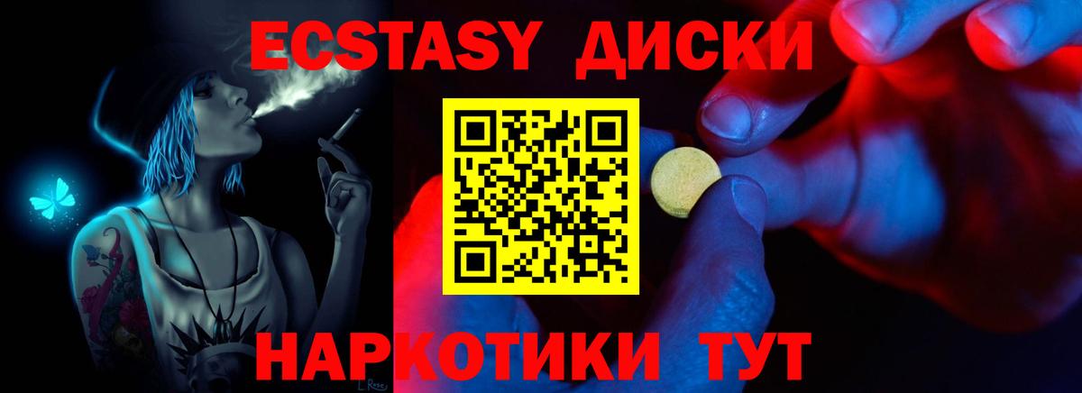 Экстази VHQ Артёмовский