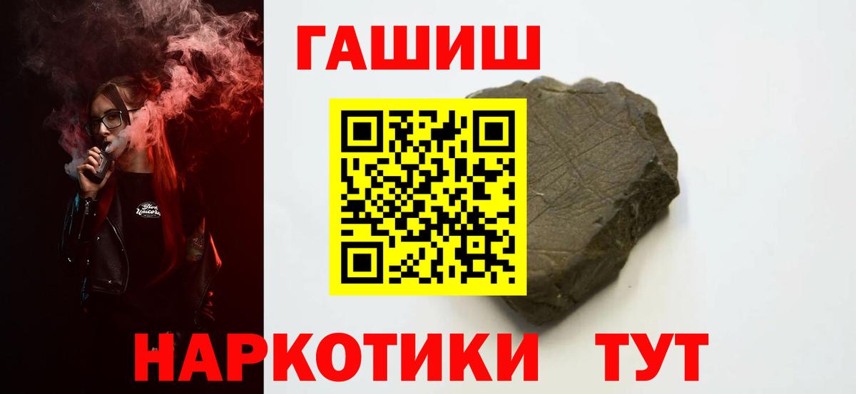 Артёмовский  Гашиш убойный  Вход с VPN  ГАШИШ хэш 
