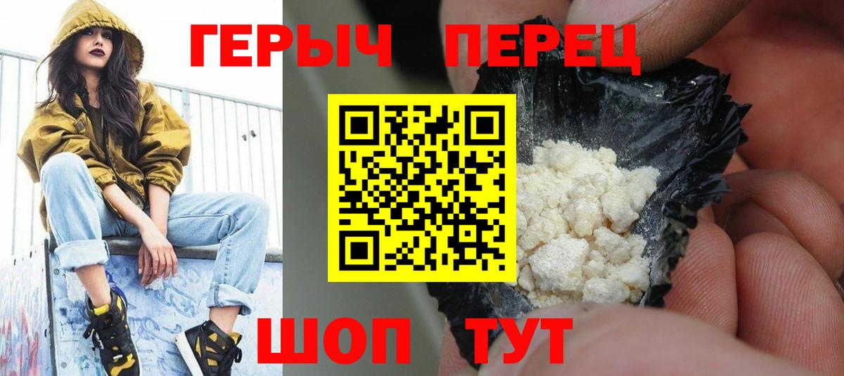 ГЕРОИН белый  Героин  Артёмовский  Вход с VPN 
