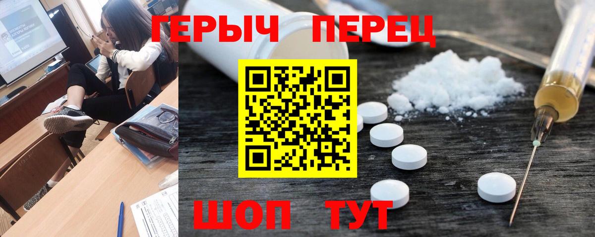 ГЕРОИН гречка Артёмовский