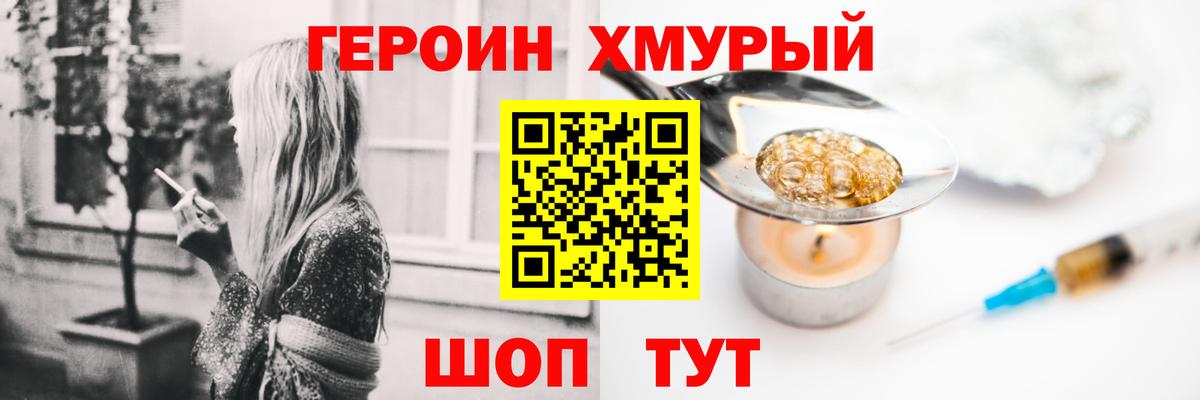 Героин гречка Артёмовский