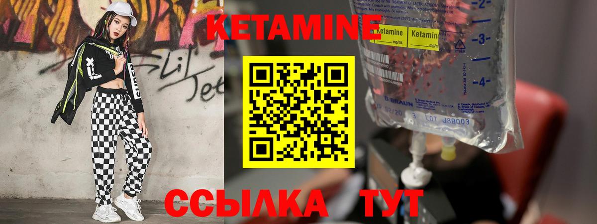 КЕТАМИН ketamine Артёмовский