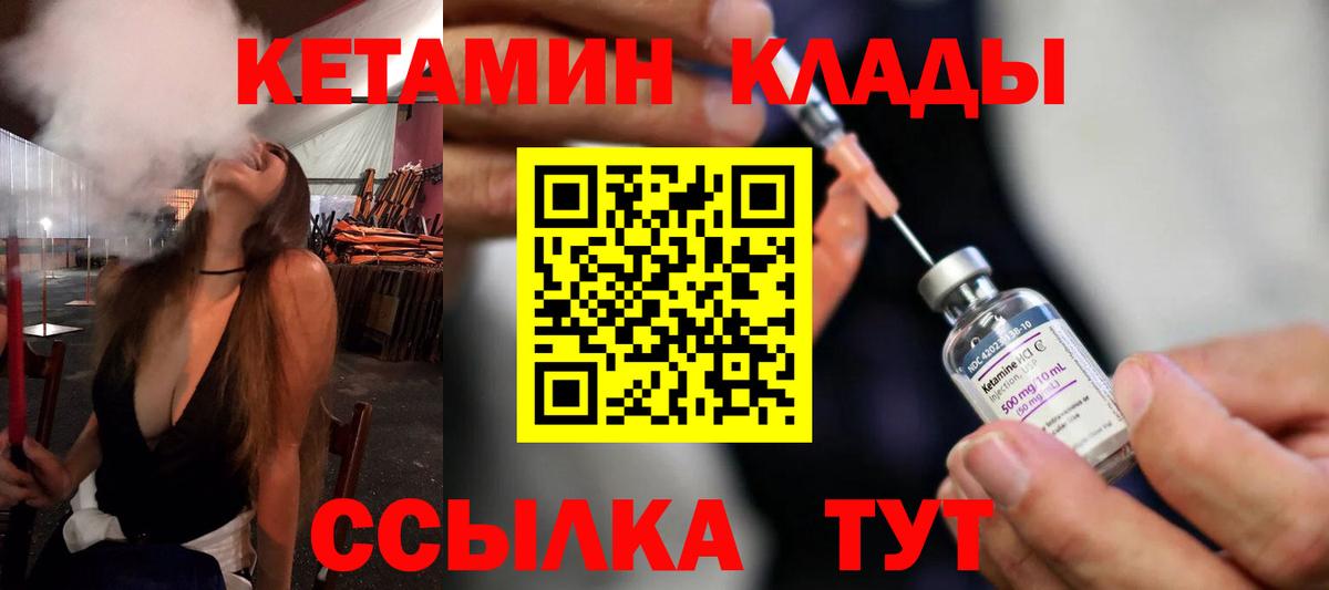 КЕТАМИН VHQ  Артёмовский  КЕТАМИН VHQ 