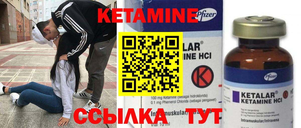 Артёмовский  КЕТАМИН ketamine  Вход с VPN 