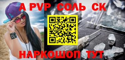 ALPHA-PVP Балашиха