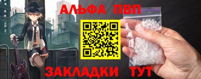 Альфа ПВП Аргун