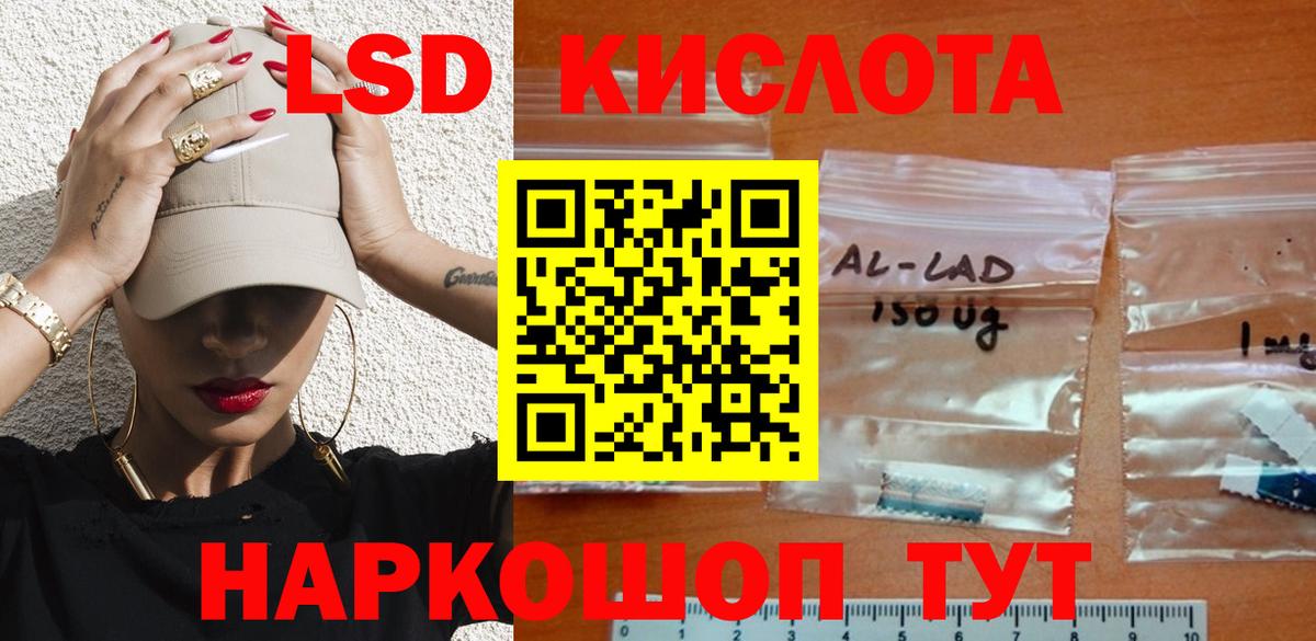 Лсд 25 экстази ecstasy Артёмовский