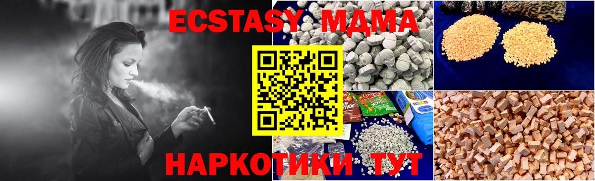 MDMA VHQ Артёмовский