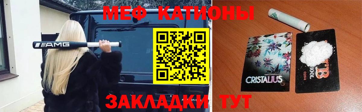 Мефедрон  Вход с VPN  МЯУ-МЯУ VHQ  Меф  МЕФ мука  даркнет сайт  Артёмовский 