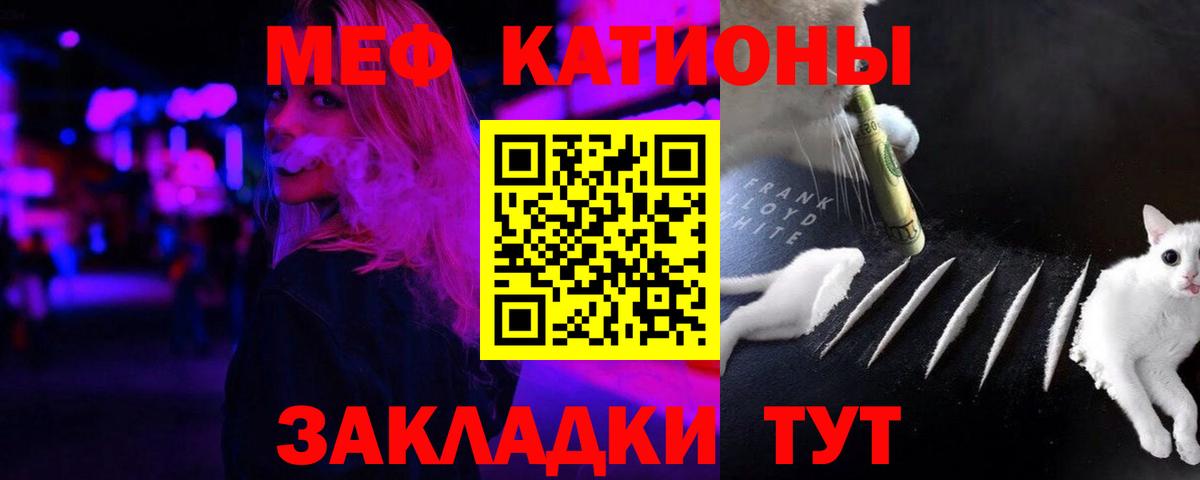 Меф мяу мяу мука Артёмовский