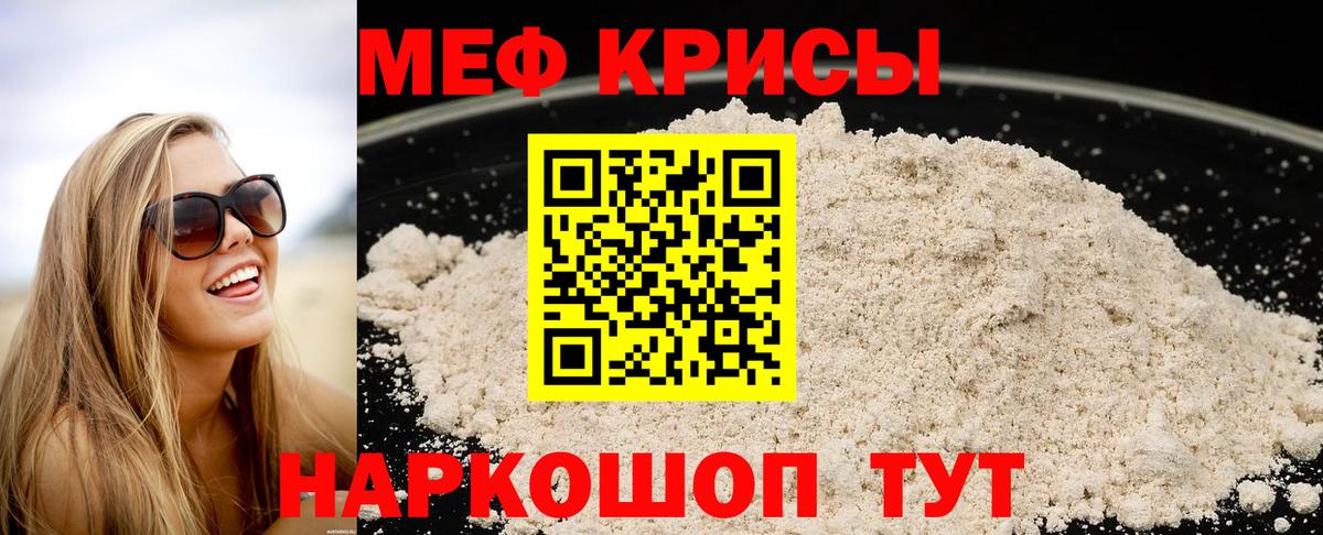 МЯУ-МЯУ mephedrone  МЕФ  Артёмовский  Мефедрон VHQ  МЯУ-МЯУ 