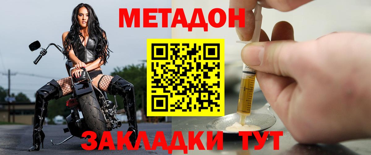 МЕТАДОН кристалл Артёмовский
