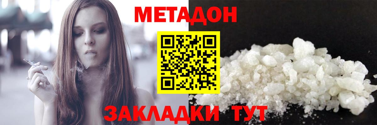 МЕТАДОН мёд  Вход с VPN  shop состав  Артёмовский  Метадон белоснежный  MEGA маркетплейс 