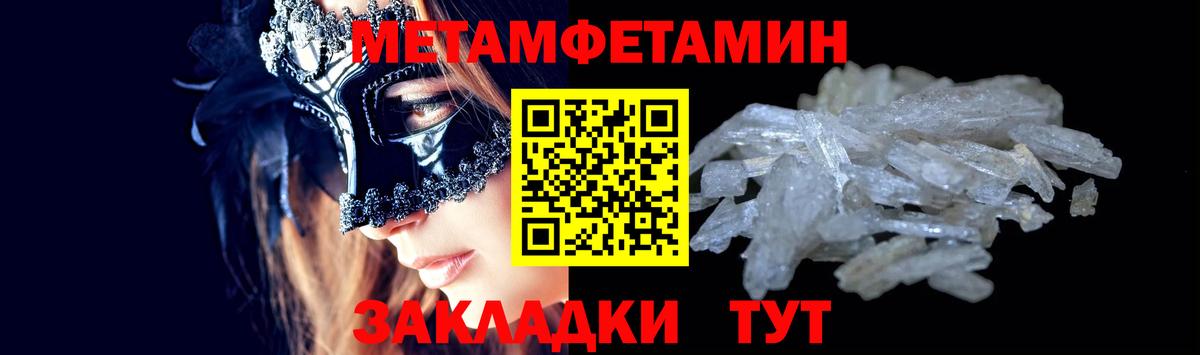 Первитин пудра Артёмовский