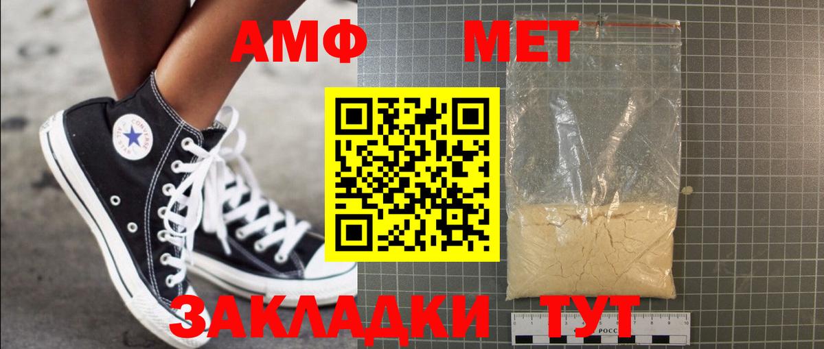 МЕТАМФЕТАМИН Methamphetamine Артёмовский