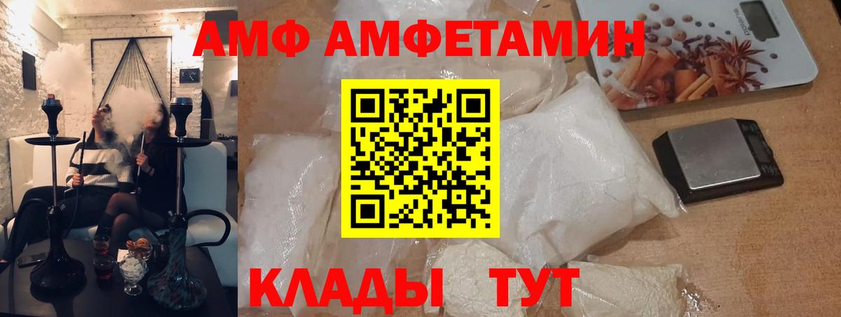Артёмовский  Первитин винт  МЕТАМФЕТАМИН  Вход с VPN 