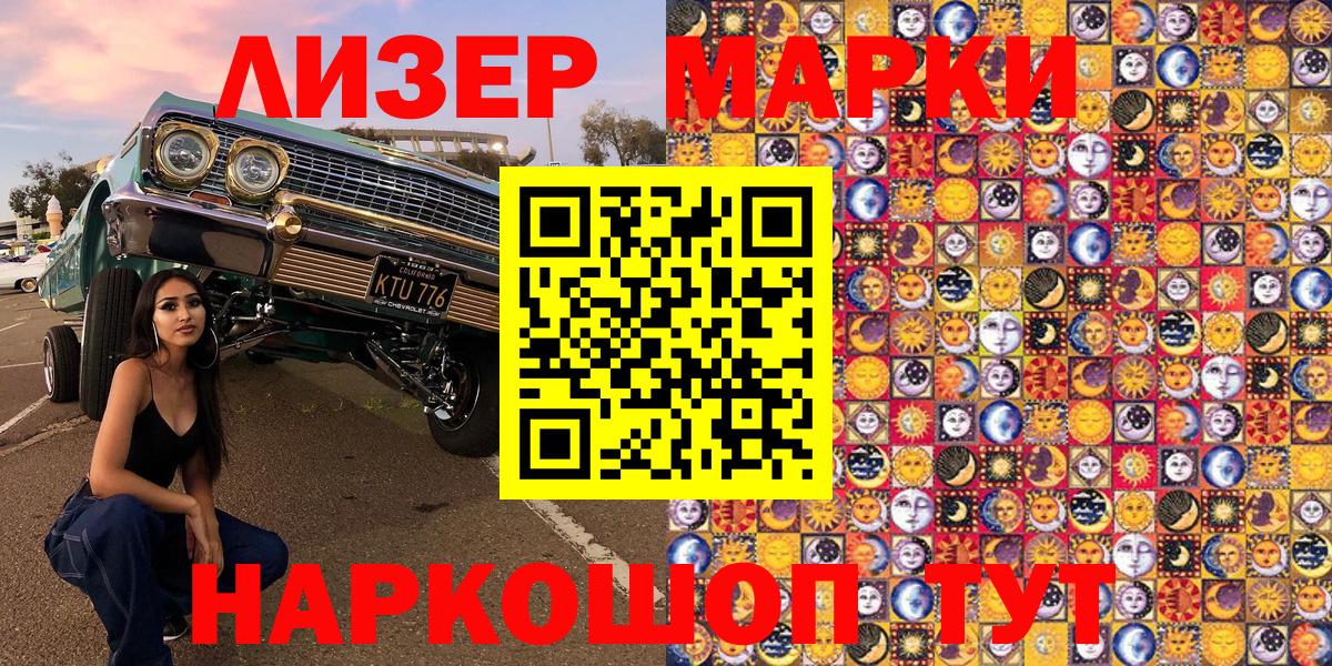 Наркотические марки 1,8мг  Марки 25I-NBOMe  Артёмовский  Наркотические марки 1,8мг 