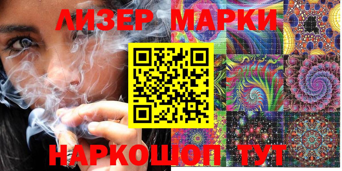 Марки NBOMe 1,8мг  Марки NBOMe 1,8мг  Наркотические марки  Вход с VPN  Артёмовский 