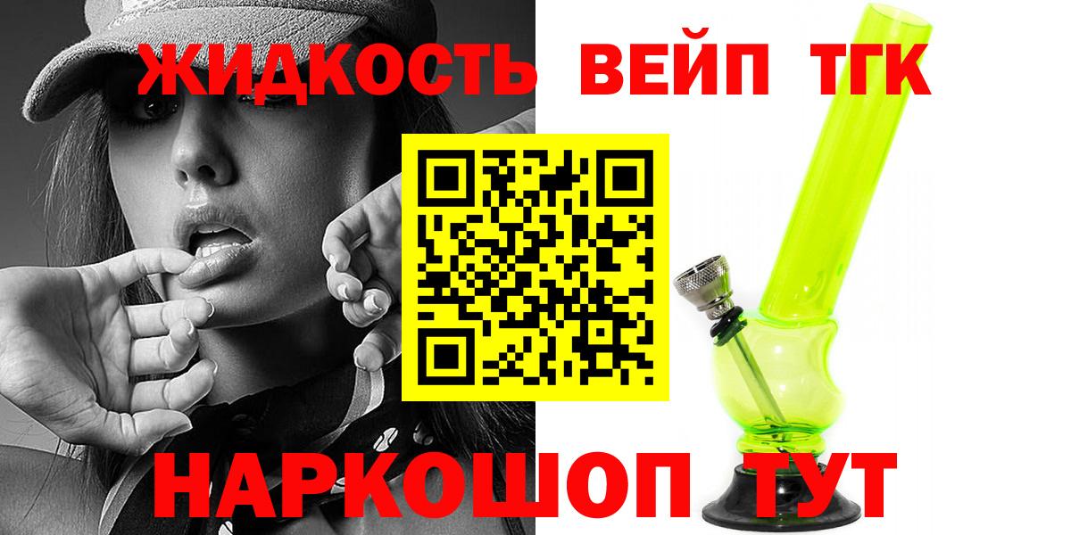 ТГК THC oil Артёмовский
