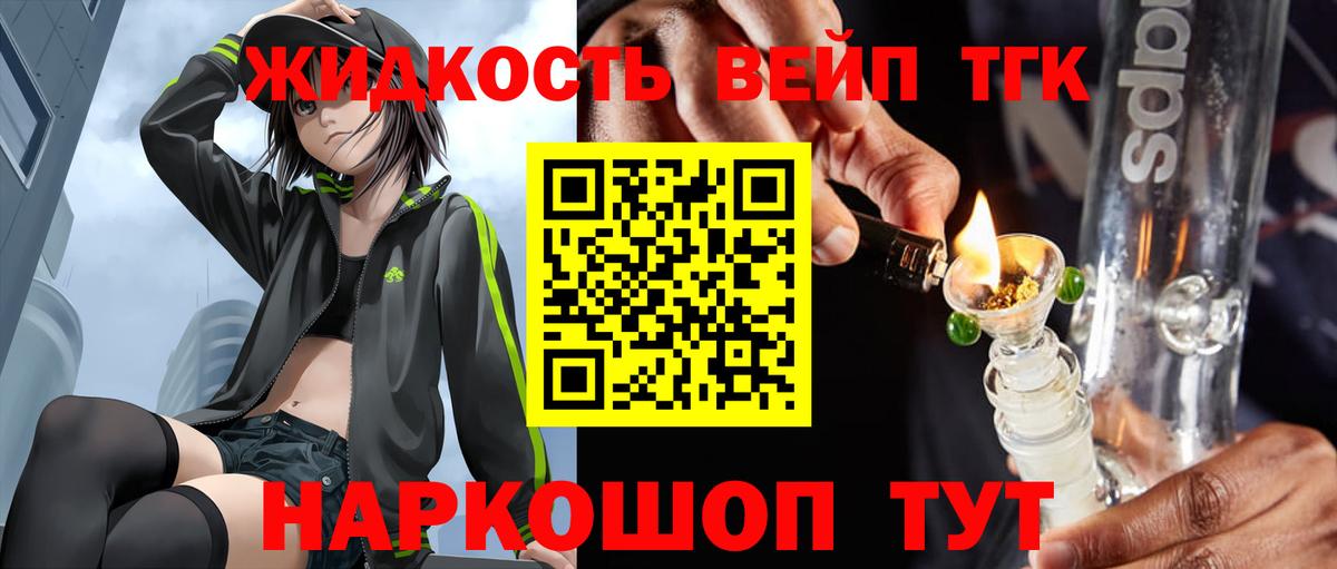 Артёмовский  ТГК концентрат  как найти закладки  Вход с VPN 