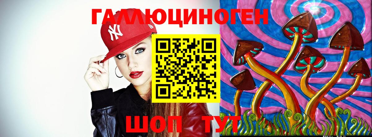 Галлюциногенные грибы GOLDEN TEACHER Артёмовский