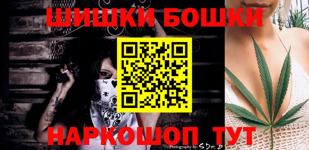 Бошки Шишки Ganja Артёмовский